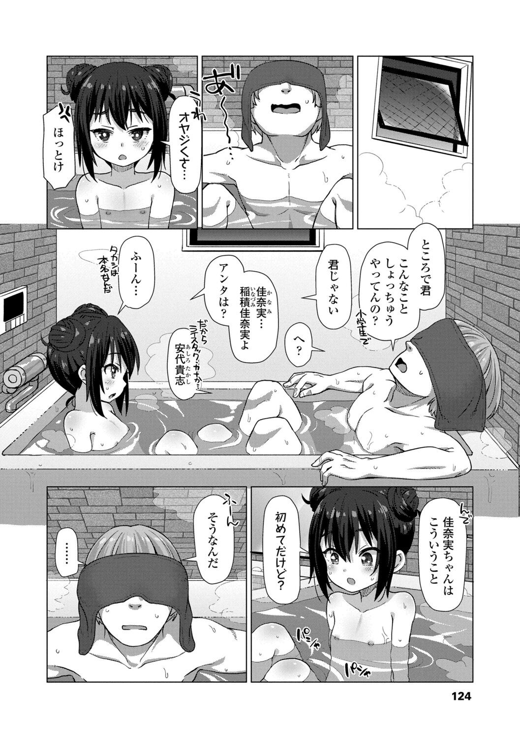 Page 124