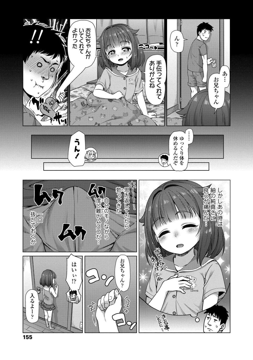 Page 155