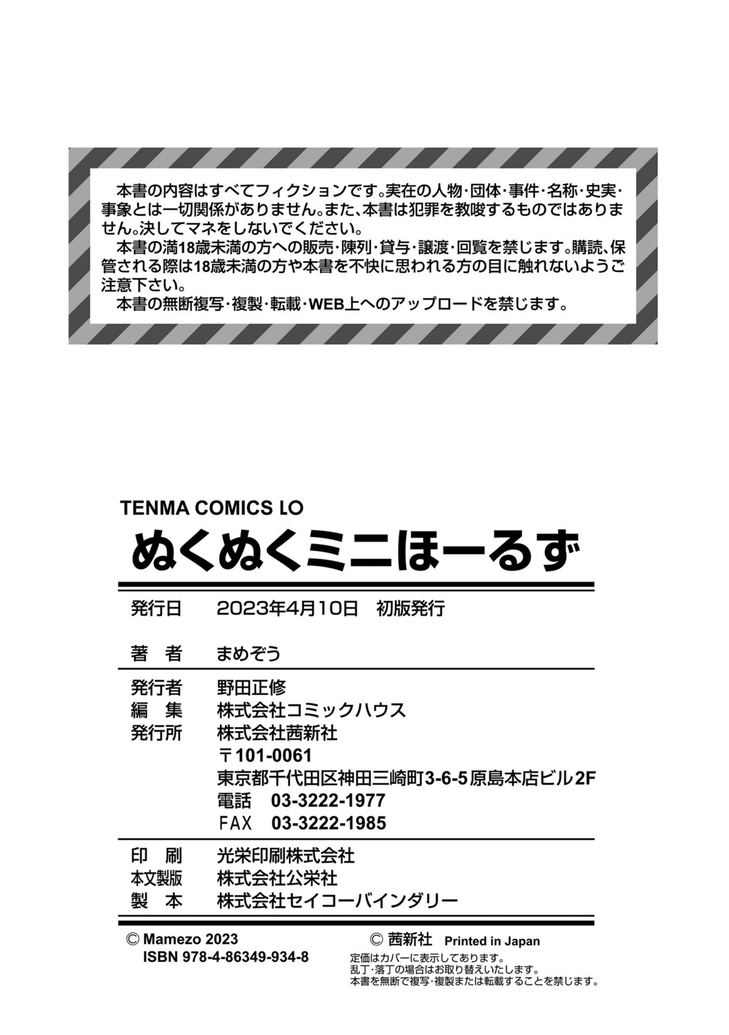 Page 194