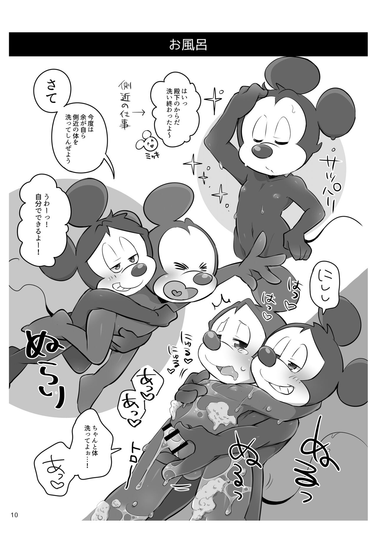 Page 11