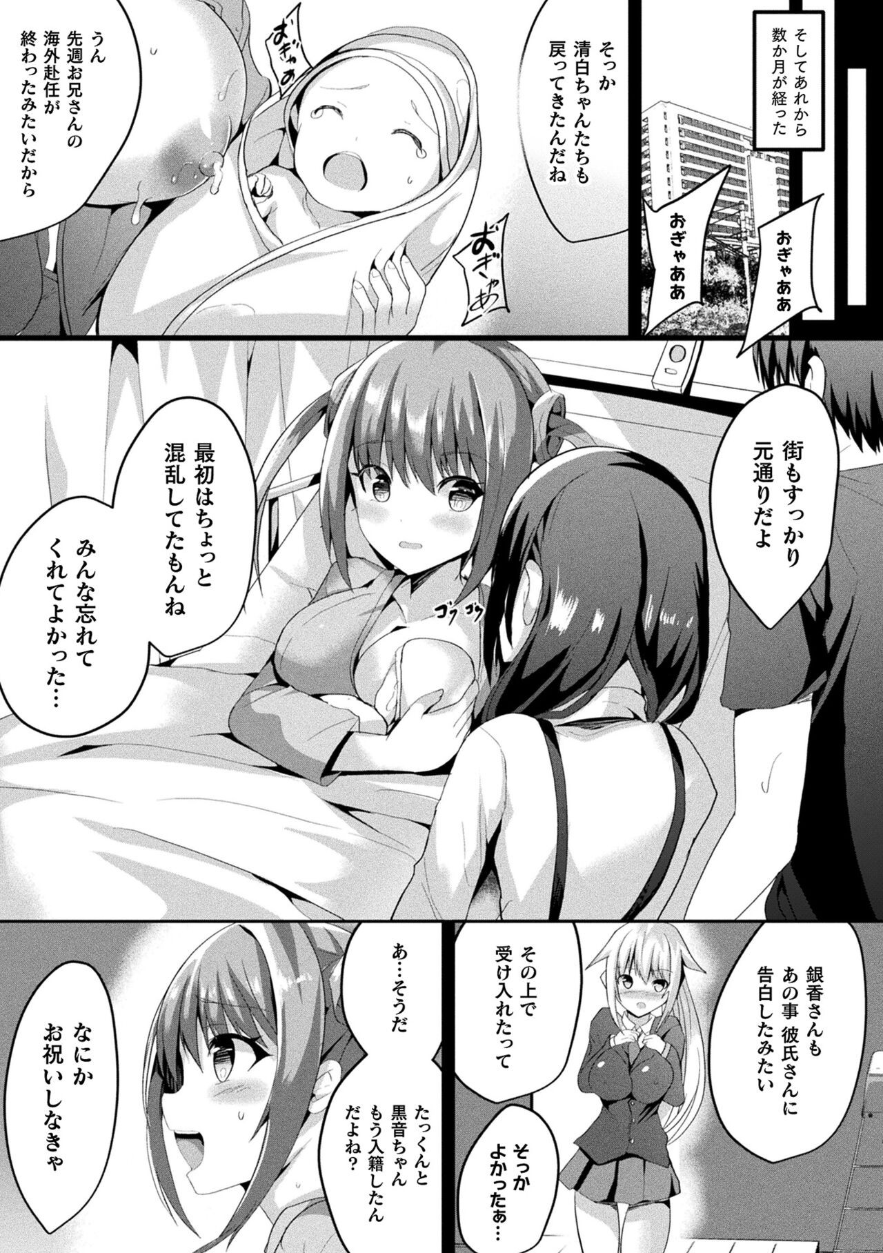 Page 199