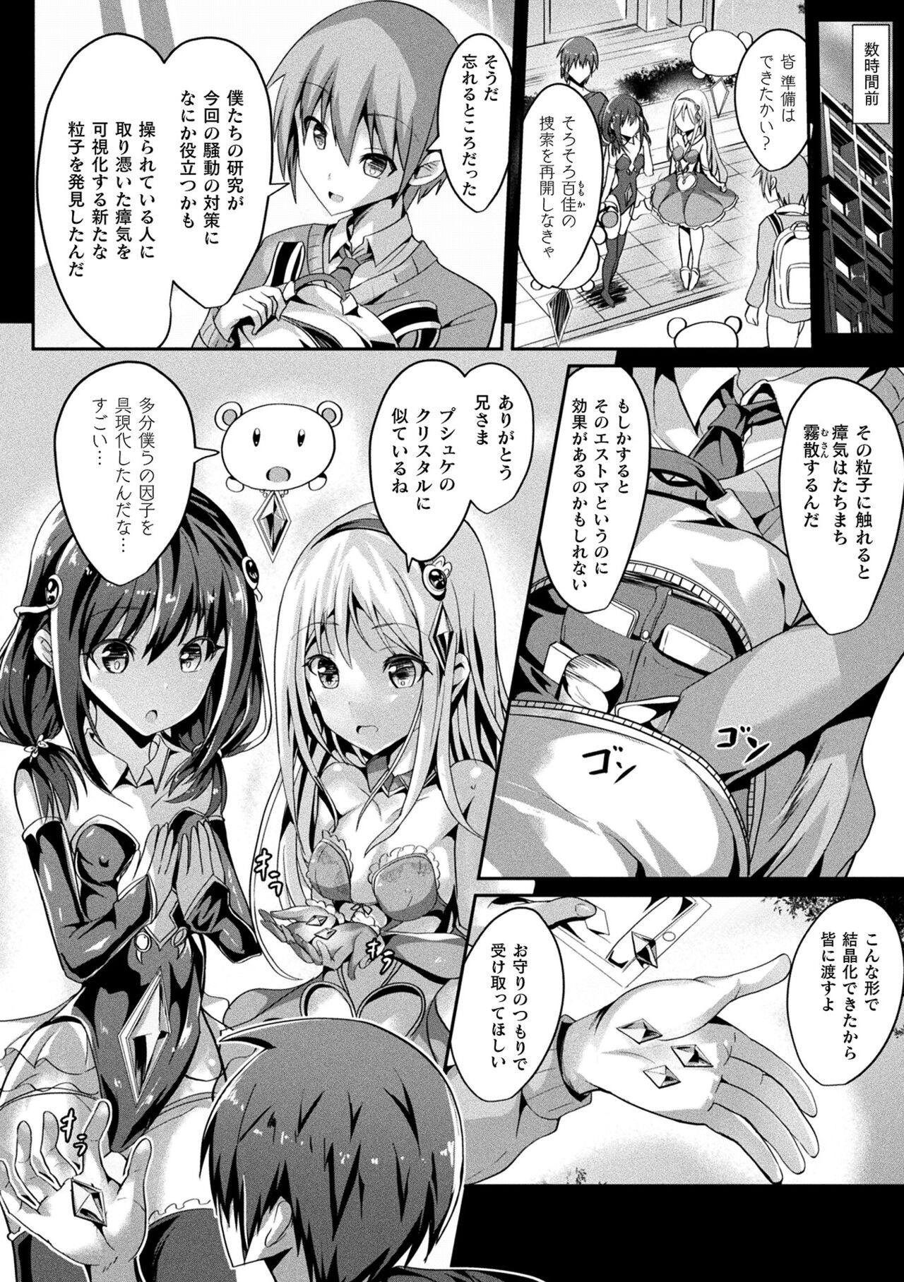 Page 84