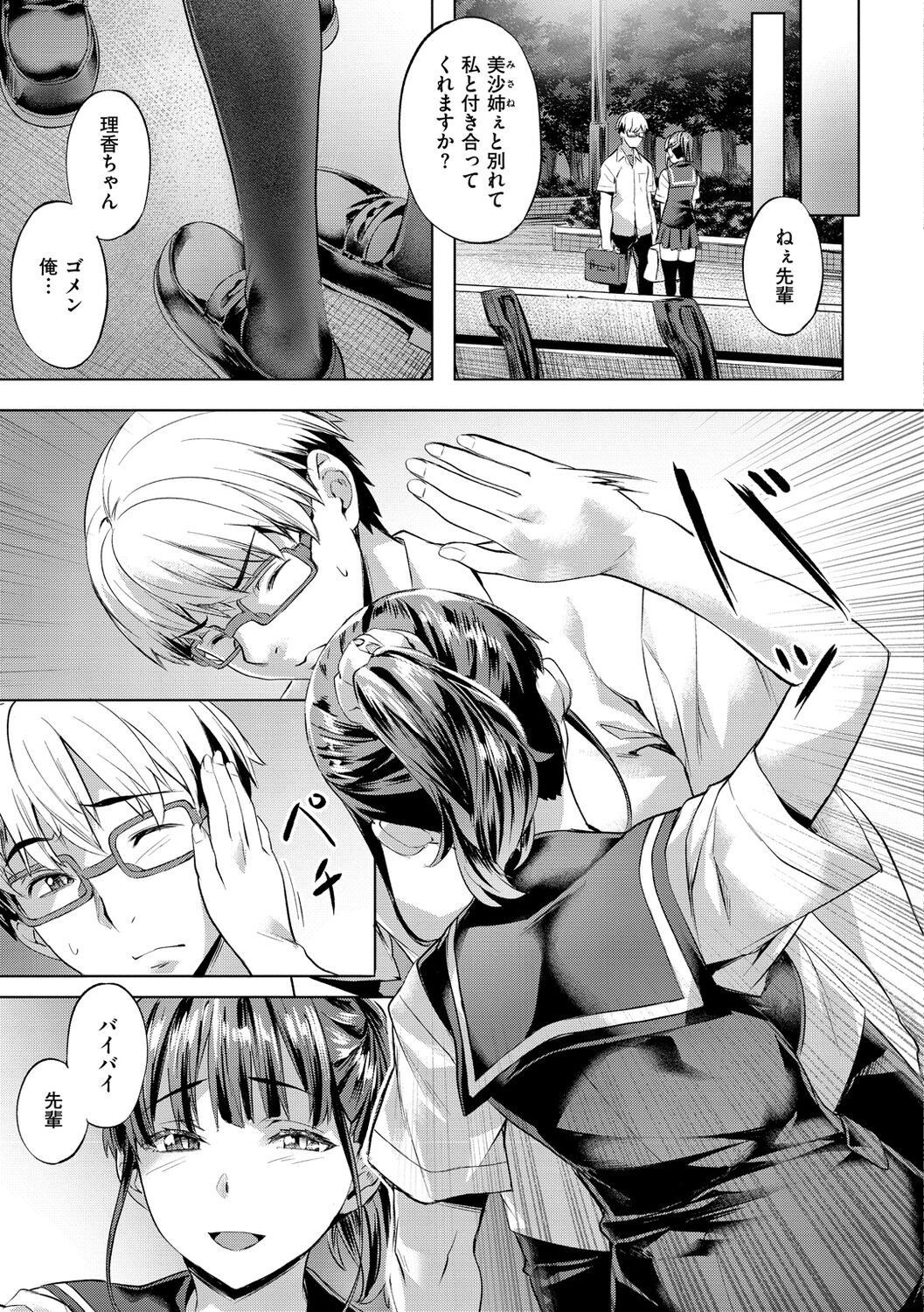 Page 101