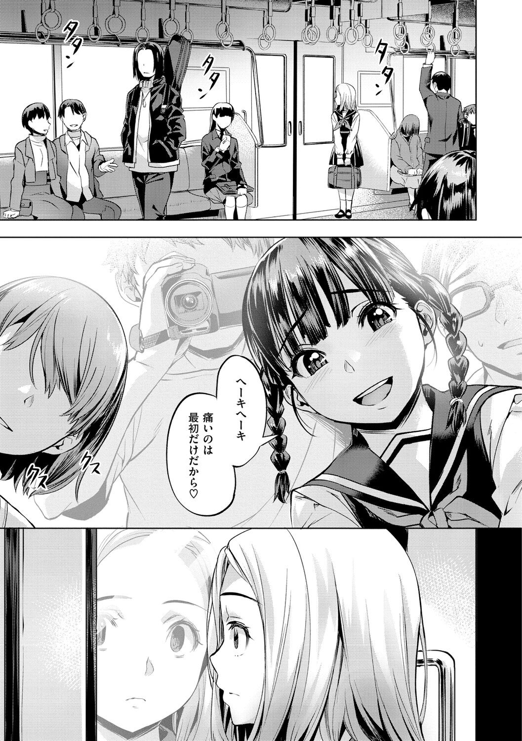 Page 125