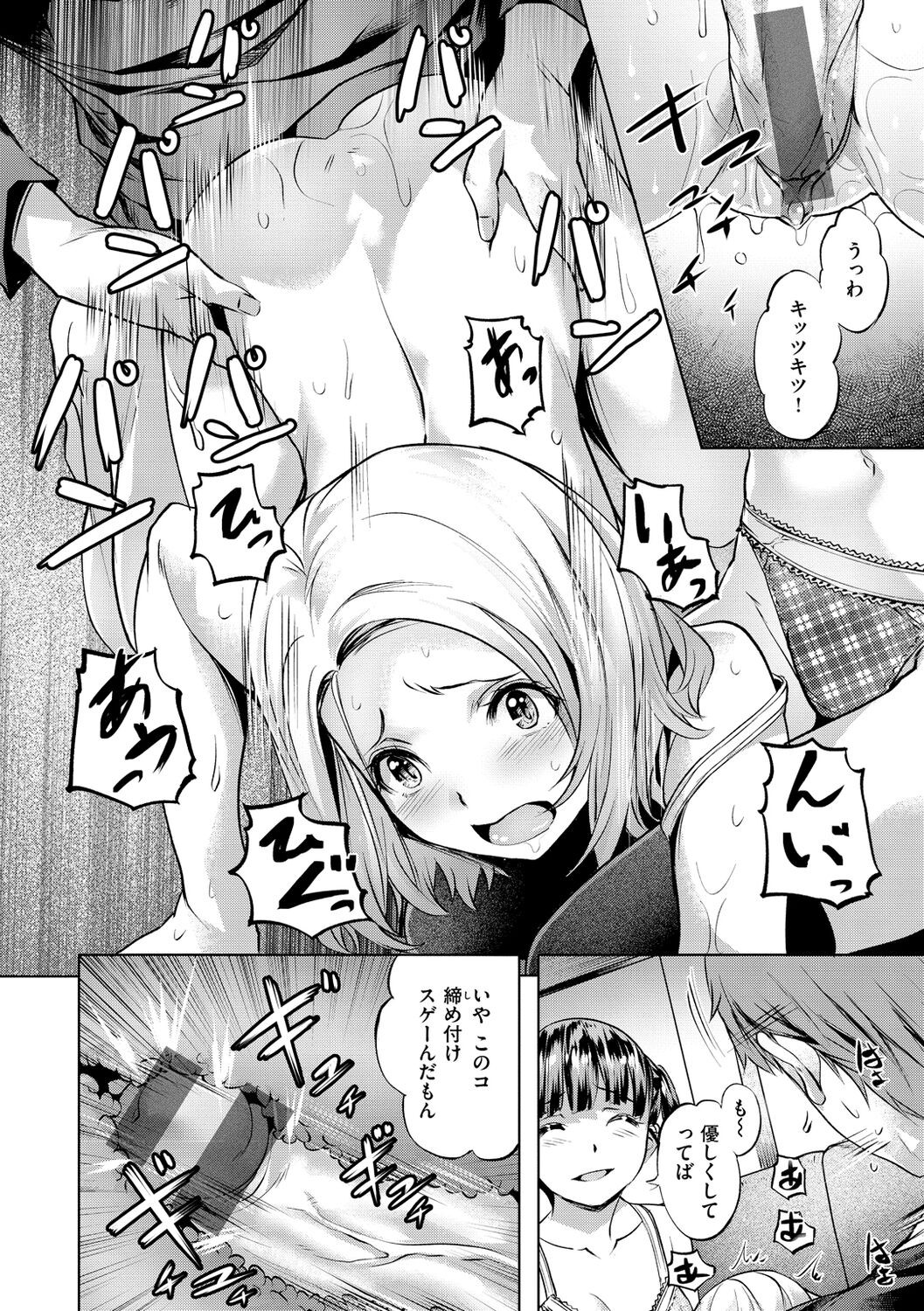 Page 138