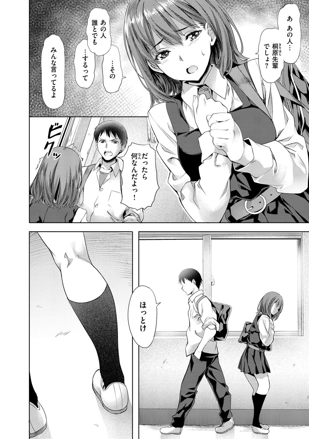 Page 156
