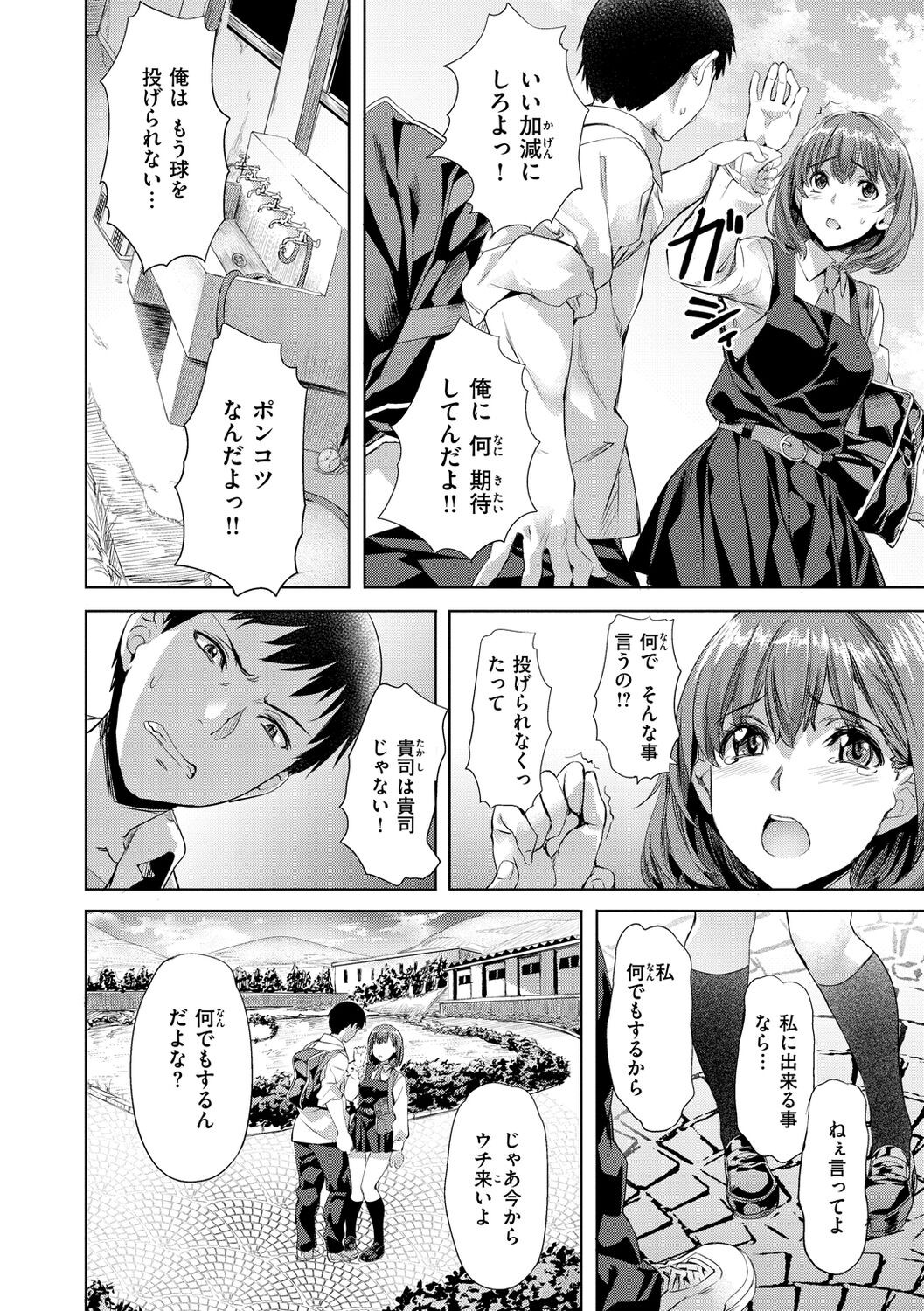 Page 158