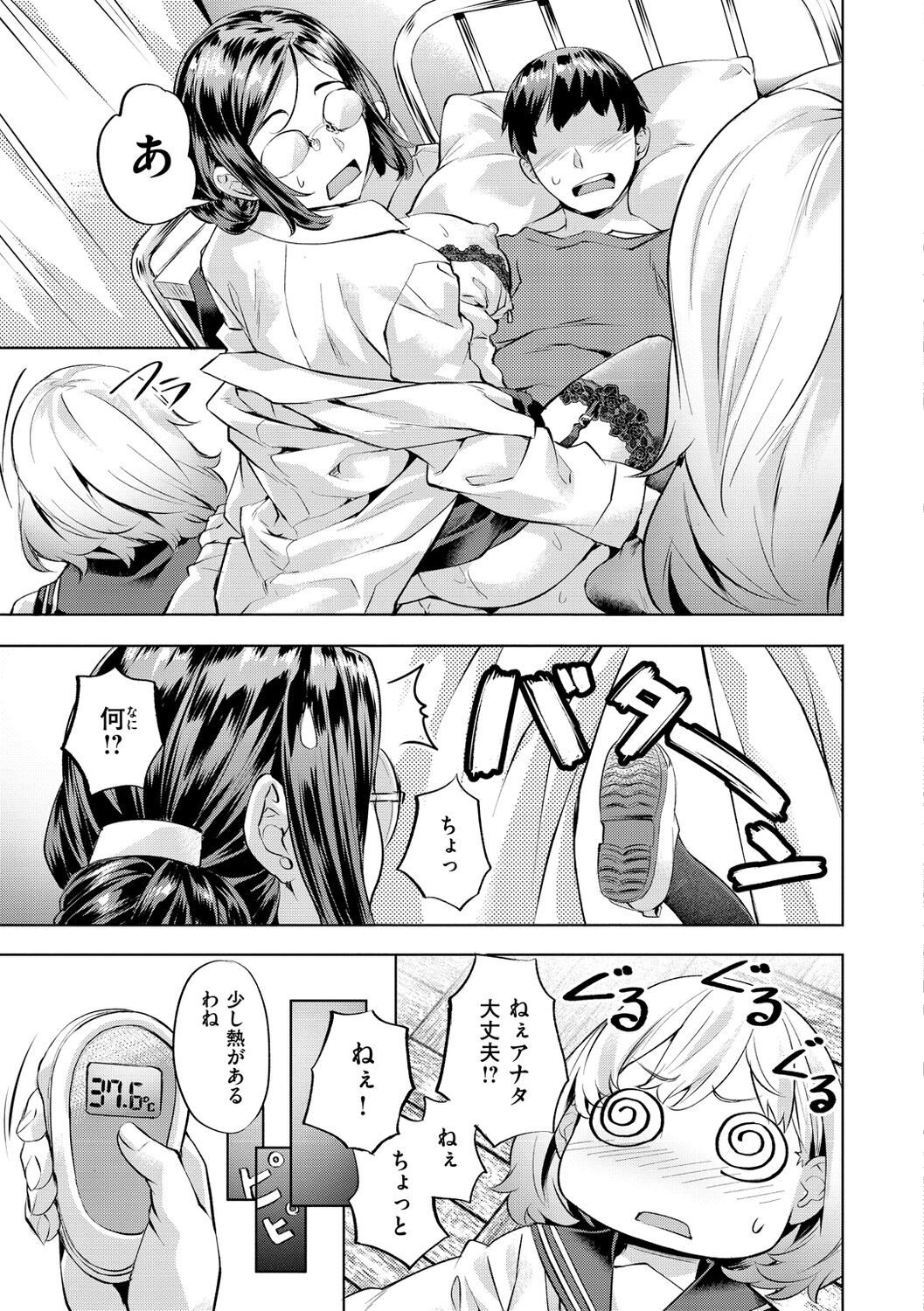 Page 171