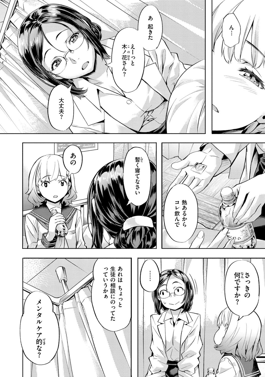 Page 172