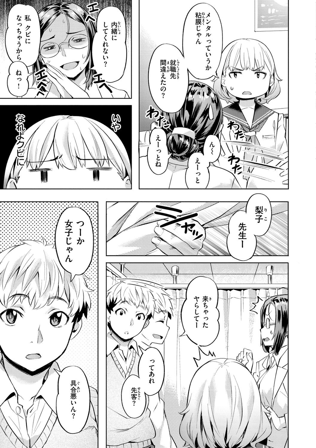 Page 173