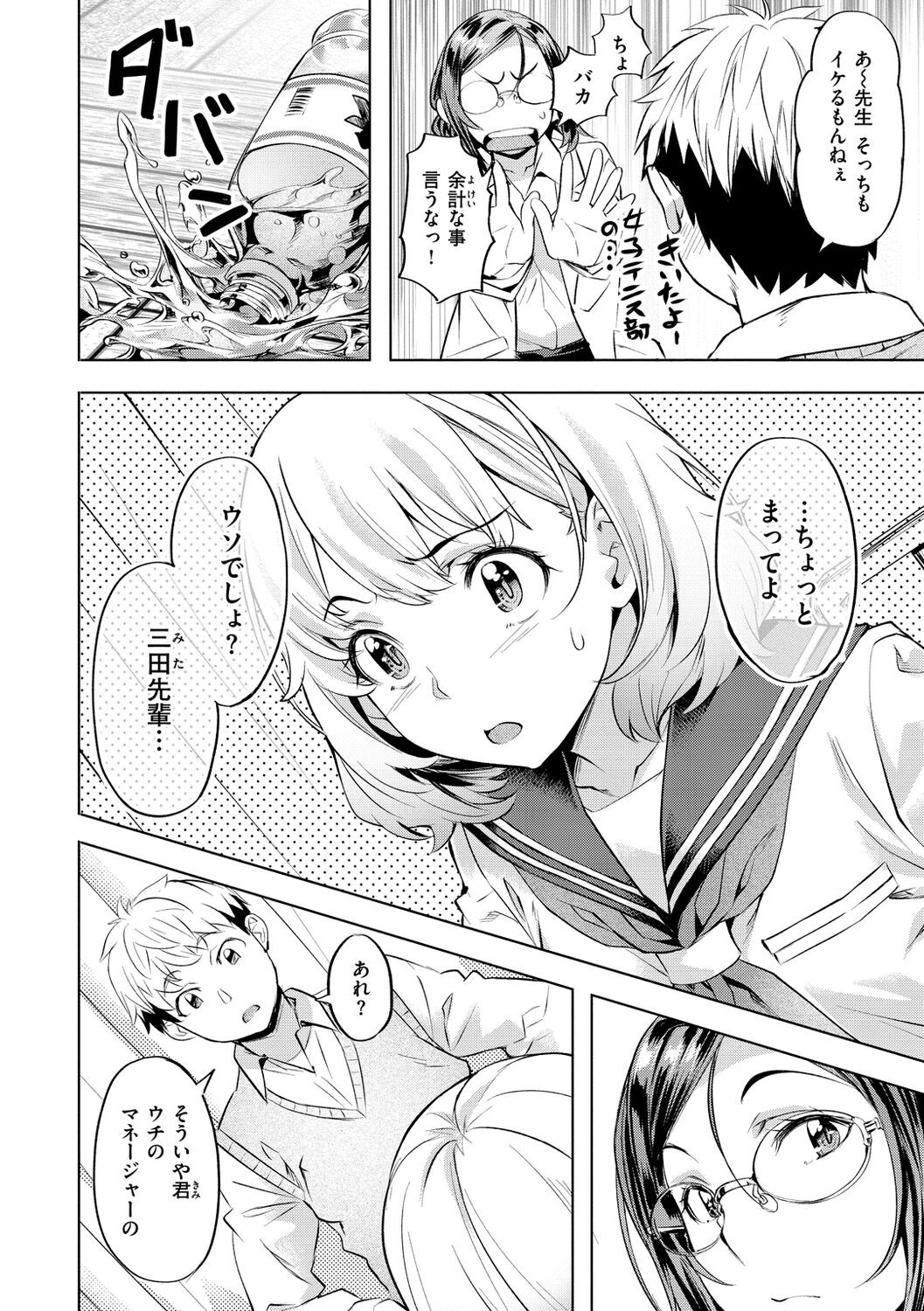 Page 174