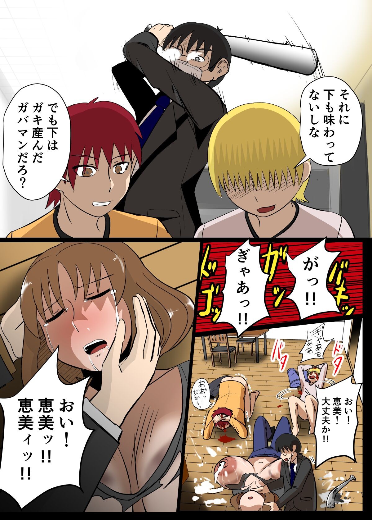 Page 24