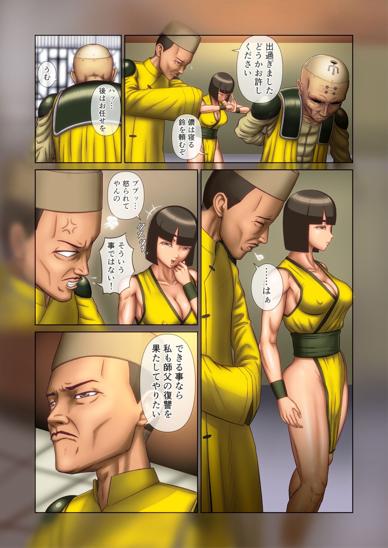 Page 77