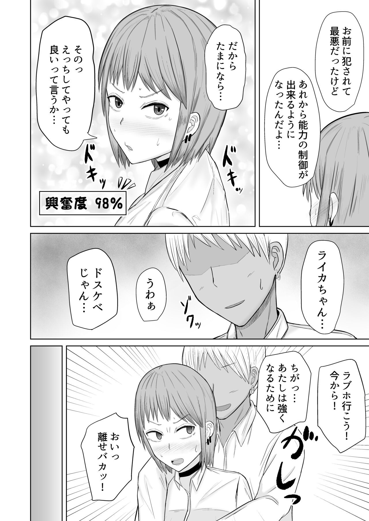 Page 48