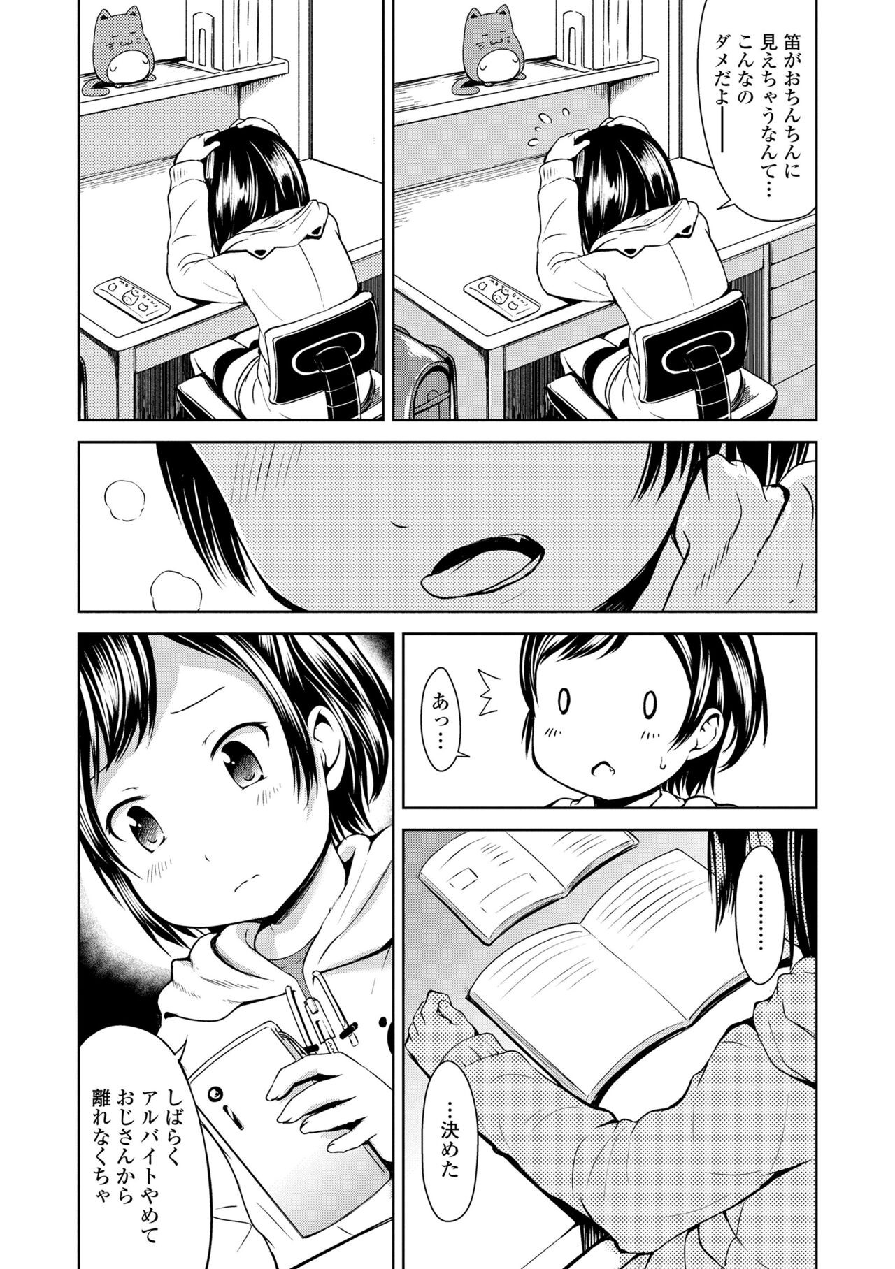Page 113