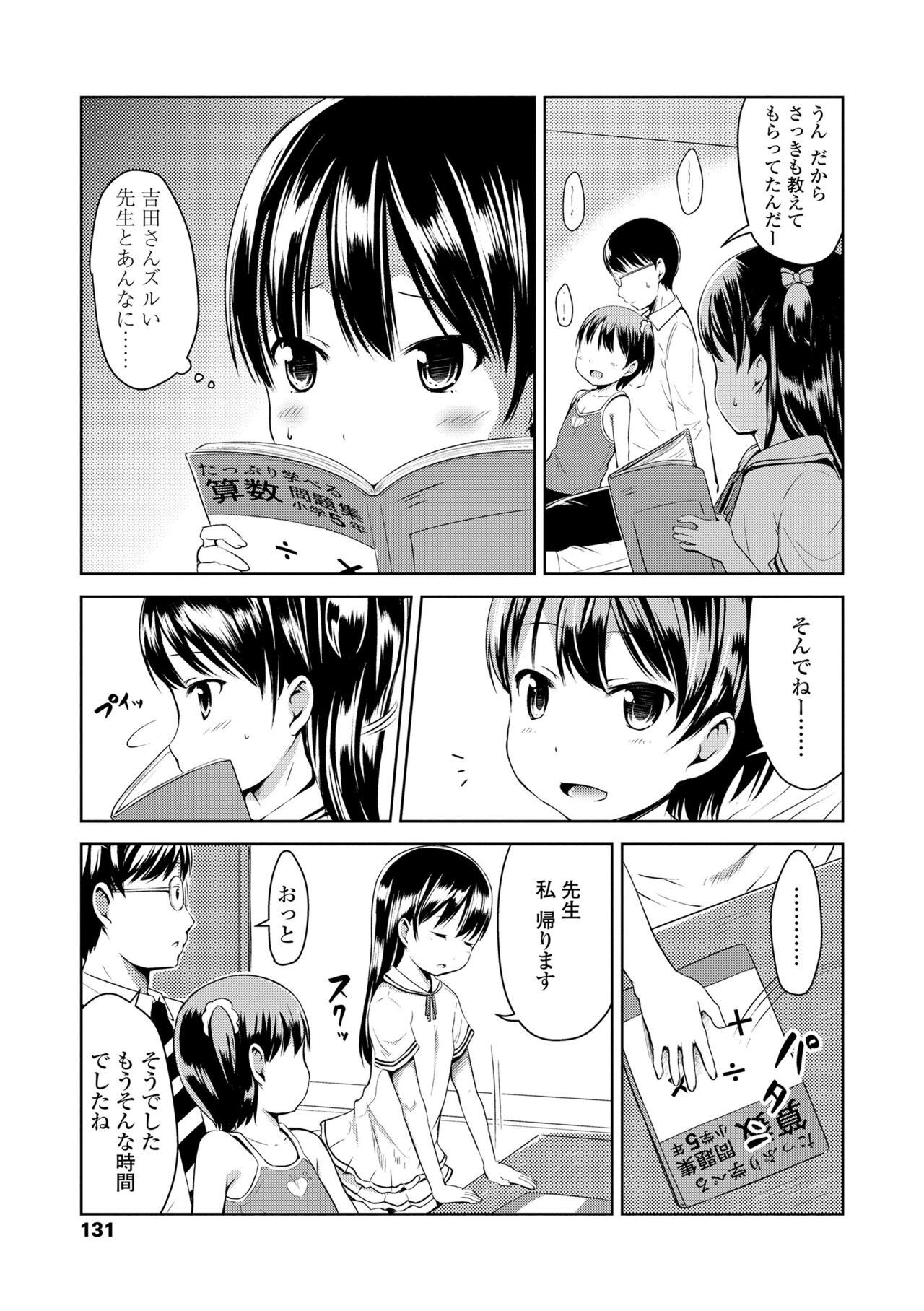 Page 131