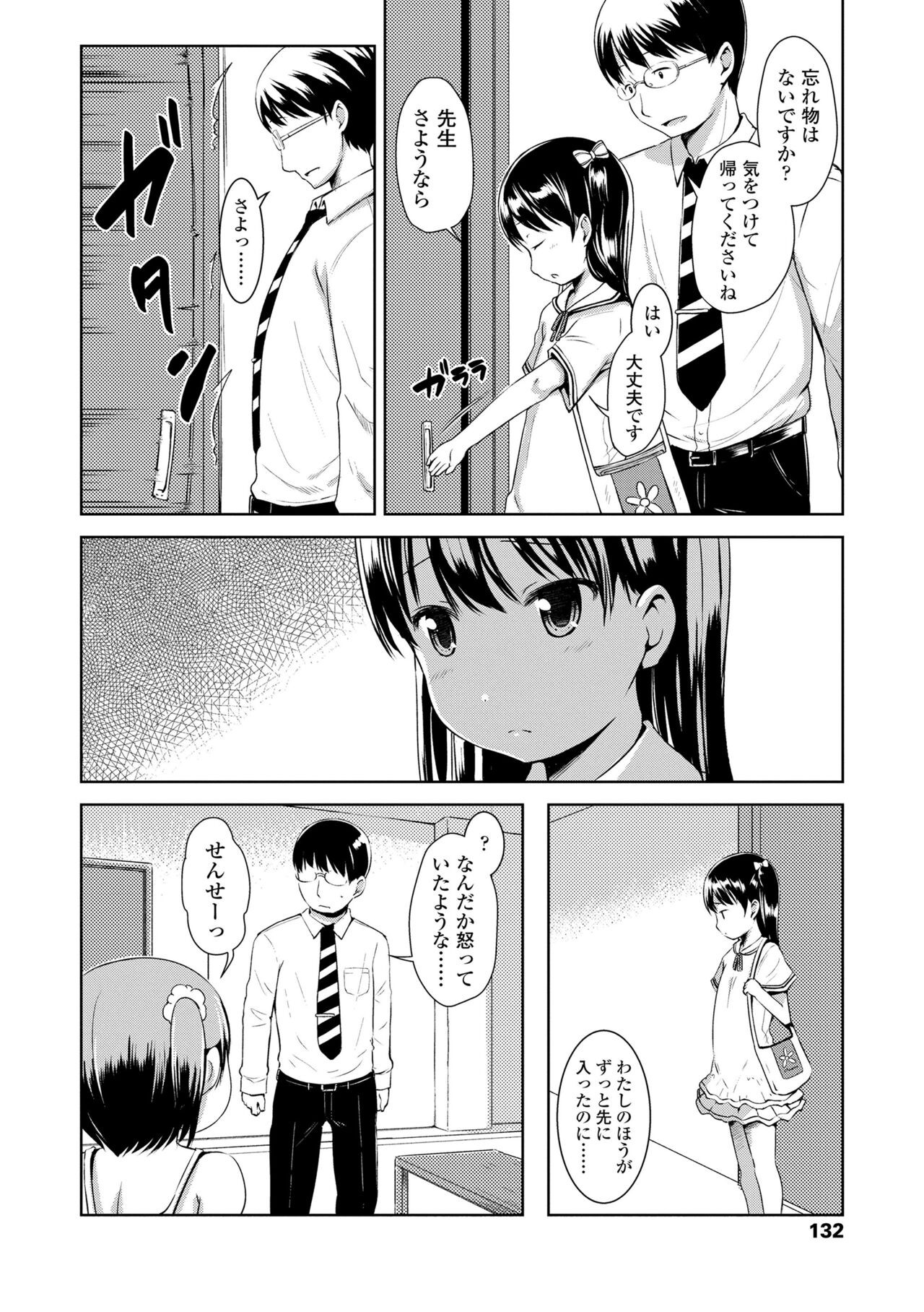 Page 132