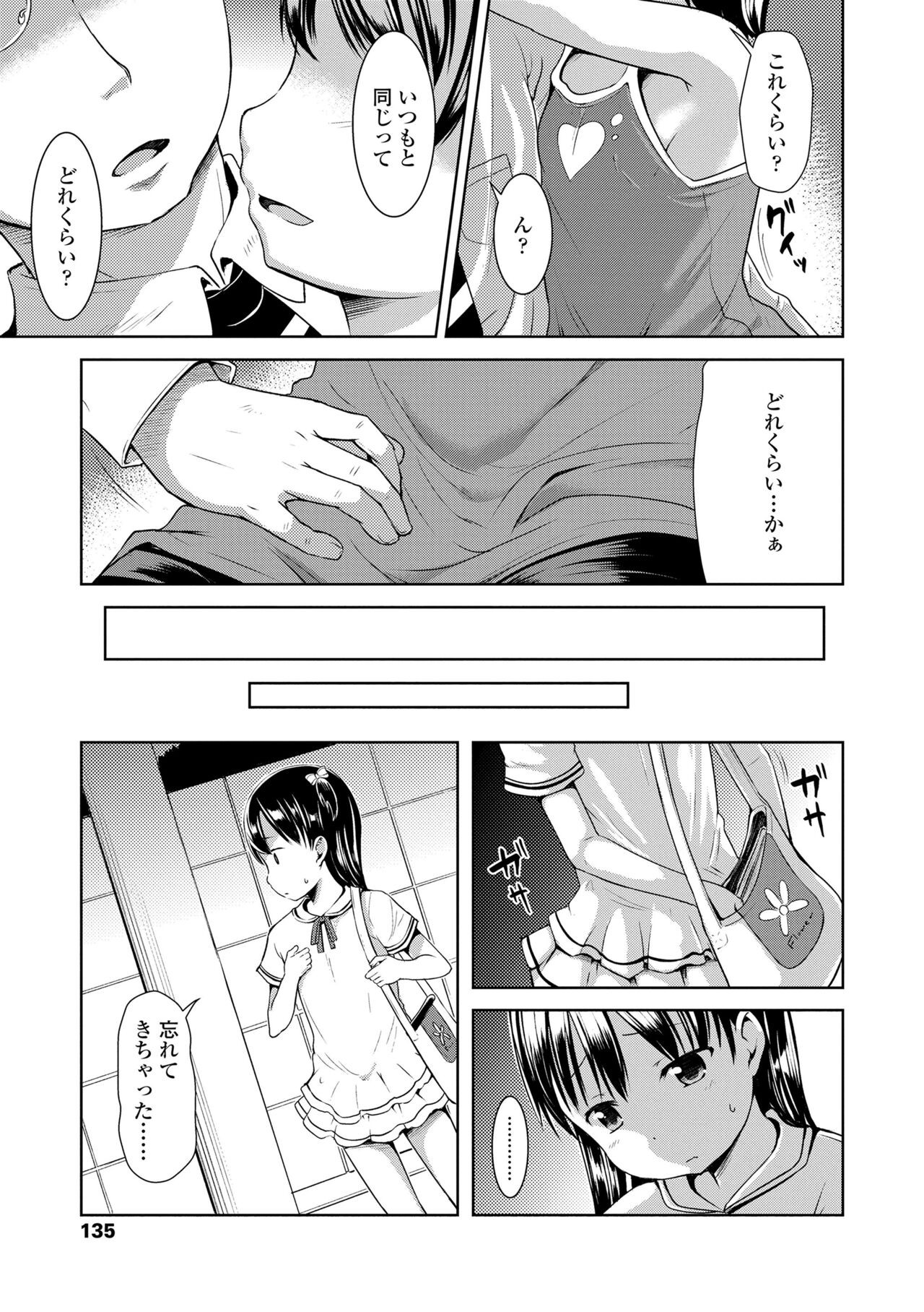 Page 135