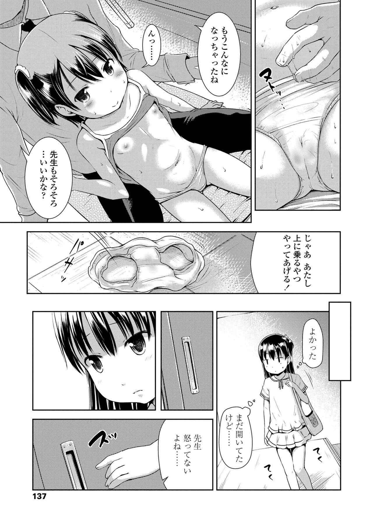 Page 137