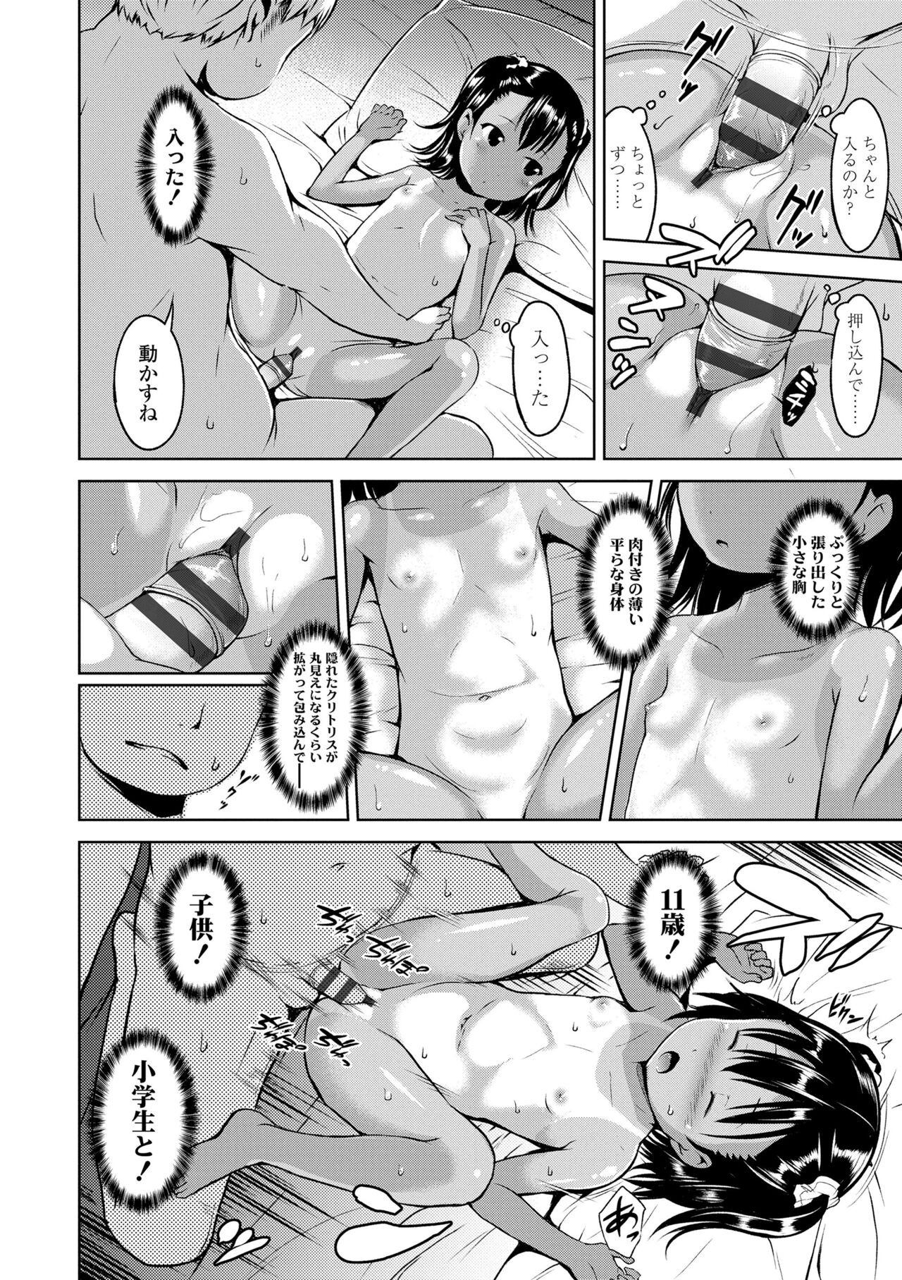Page 194