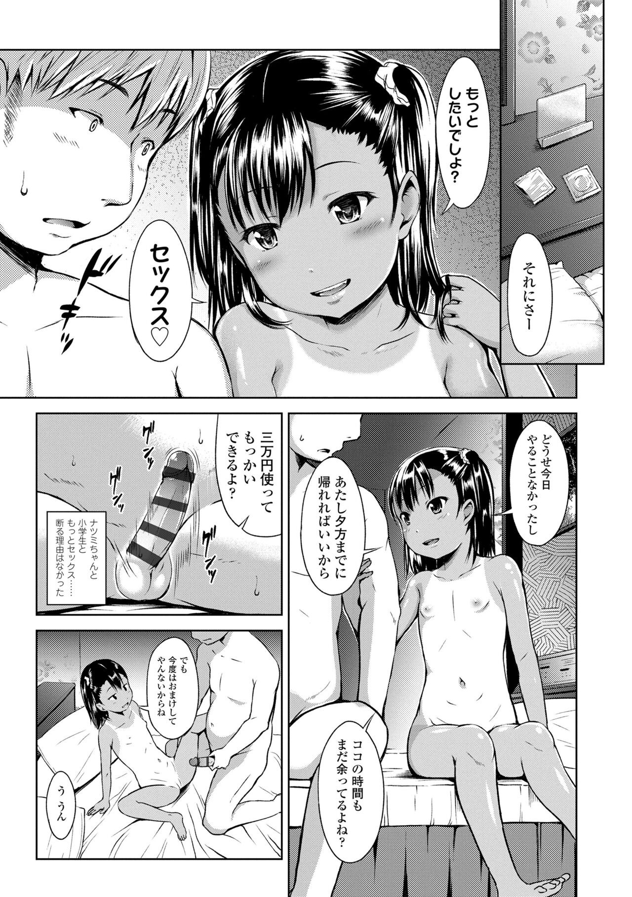 Page 197