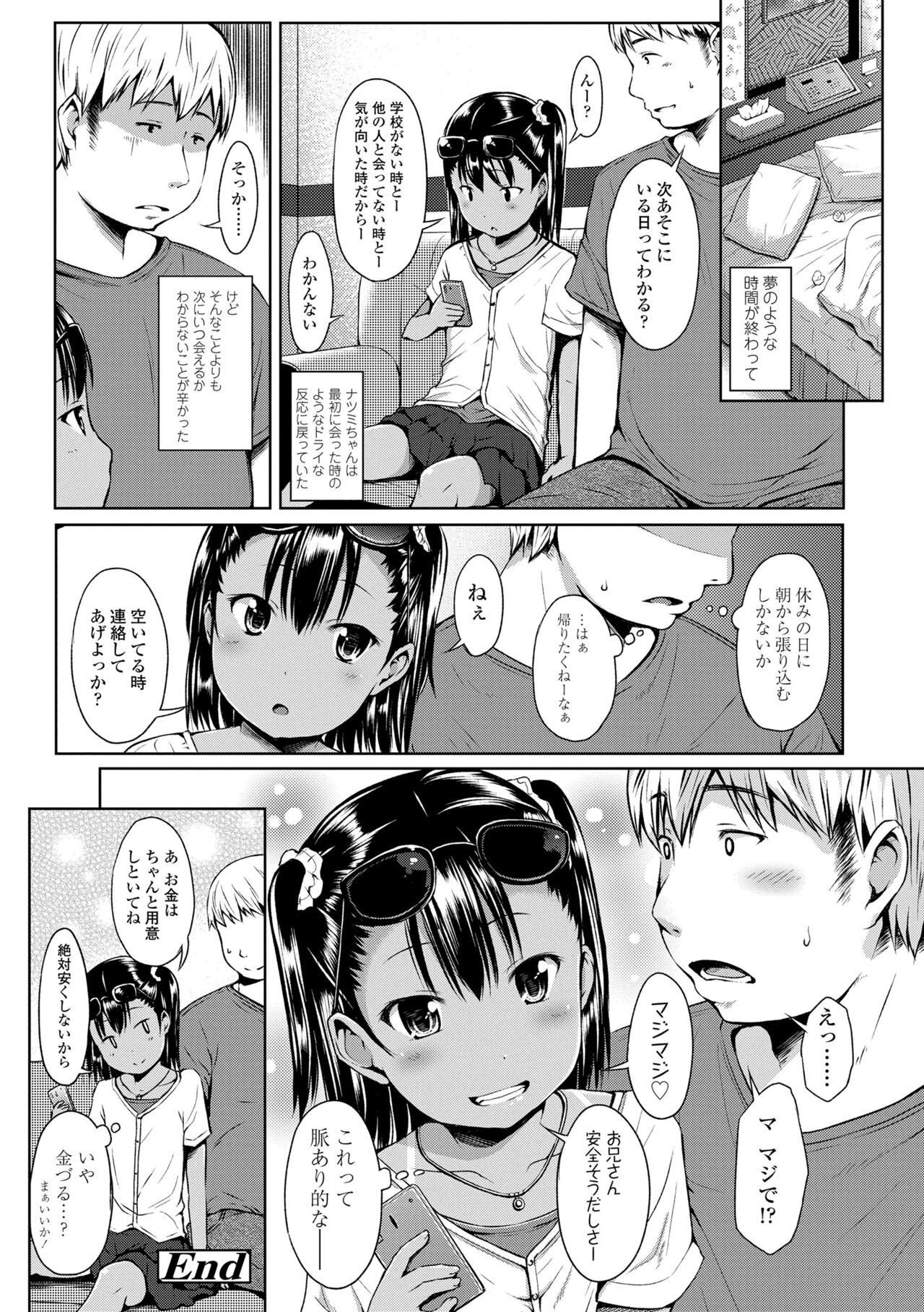 Page 204