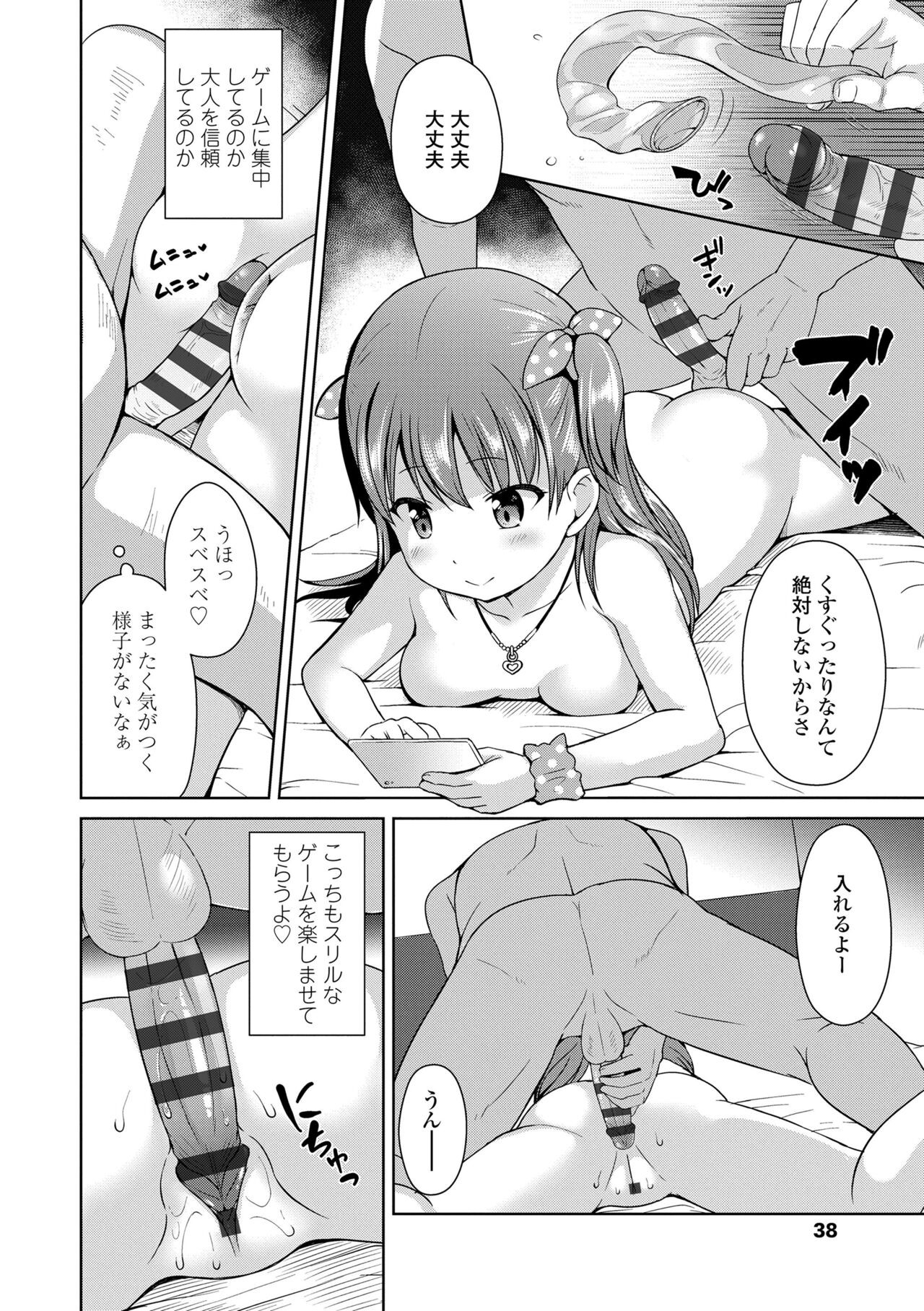 Page 38
