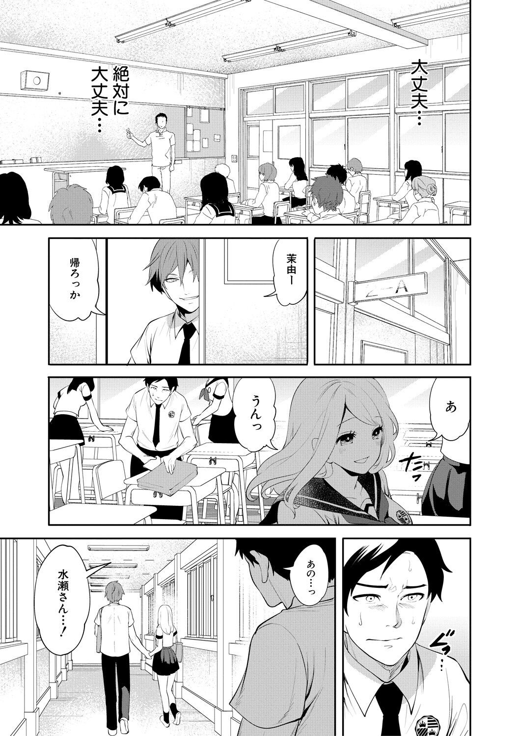 Page 161