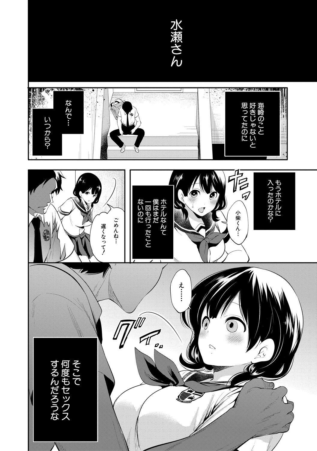 Page 174