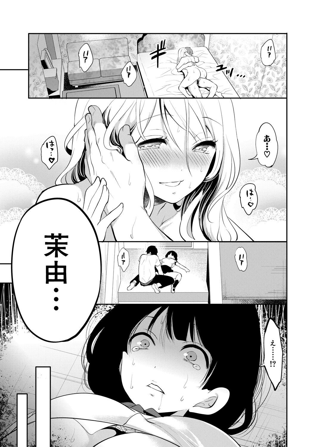 Page 195