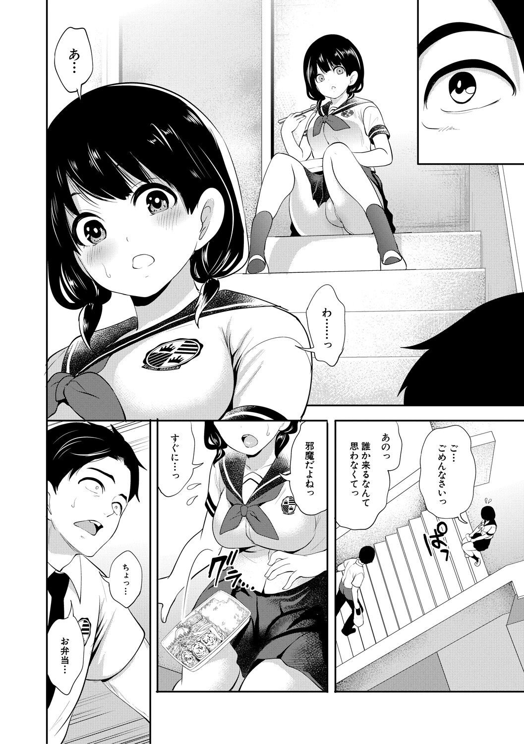 Page 52