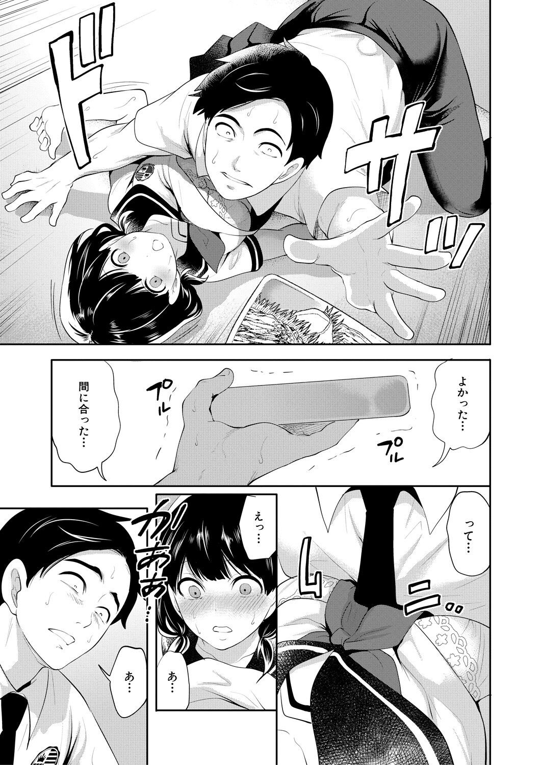 Page 53