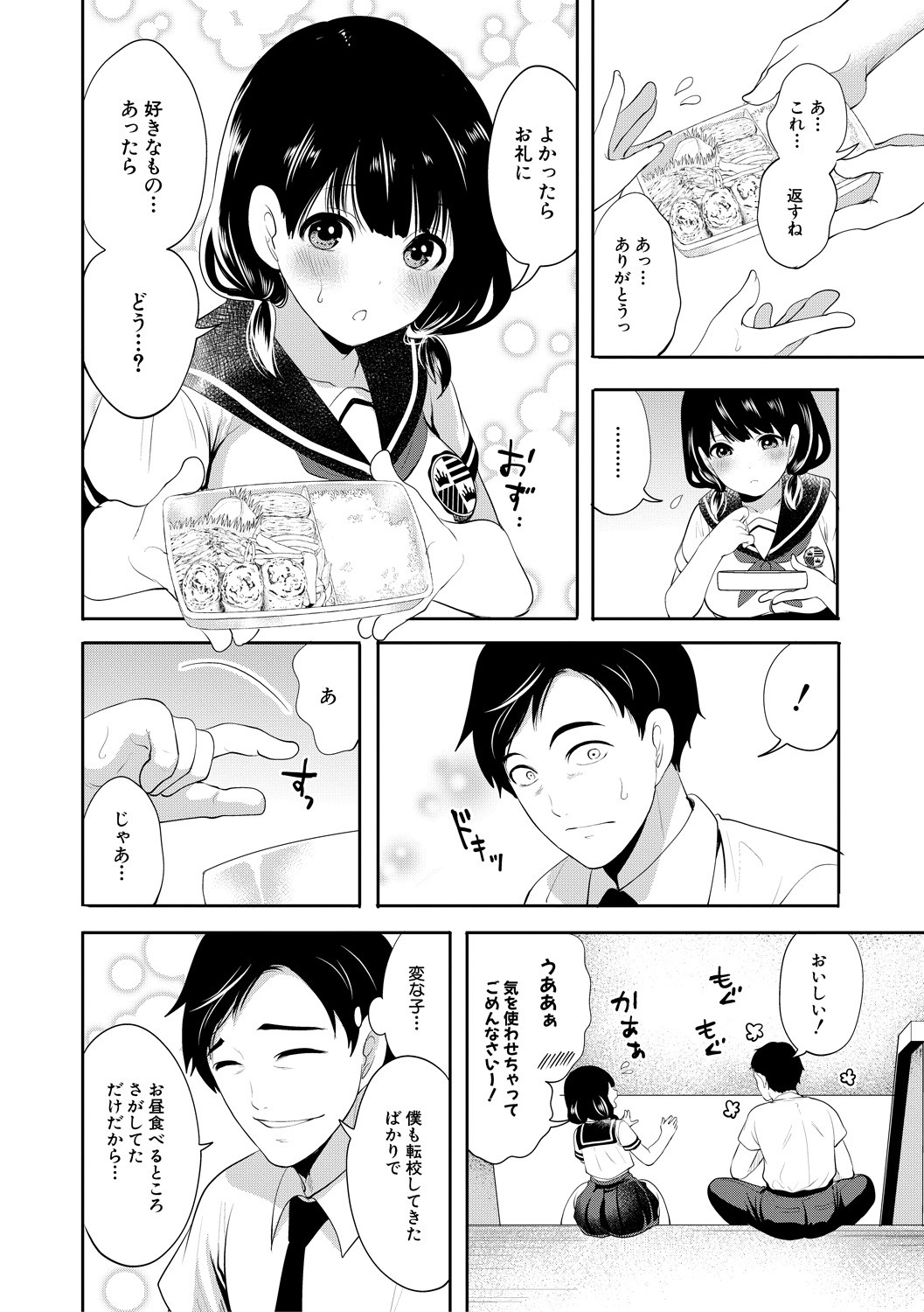 Page 56