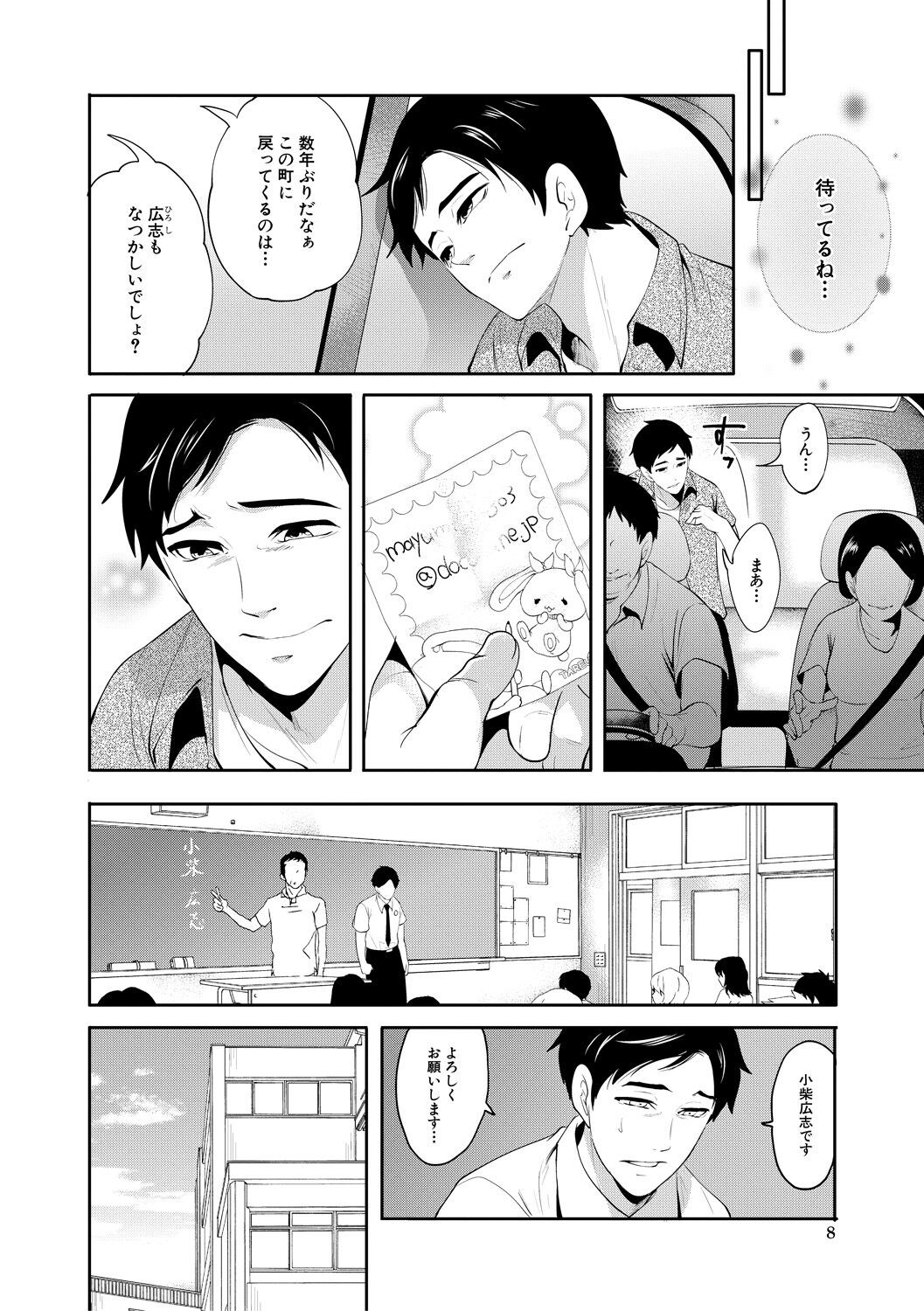 Page 8