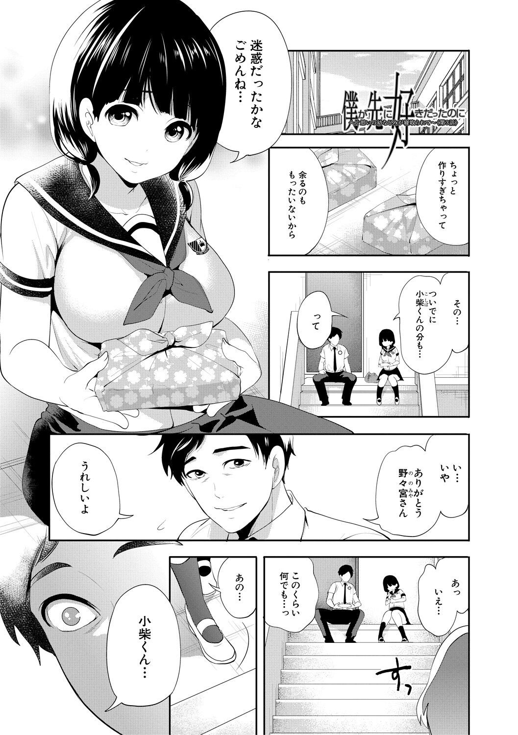 Page 83