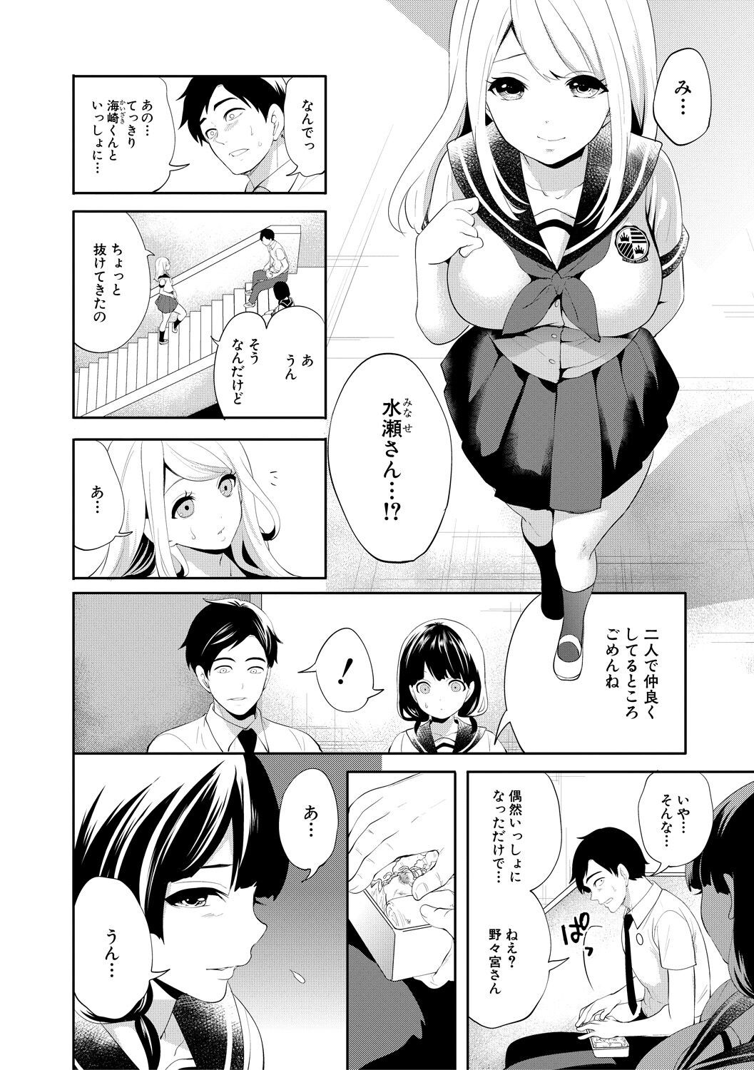 Page 84