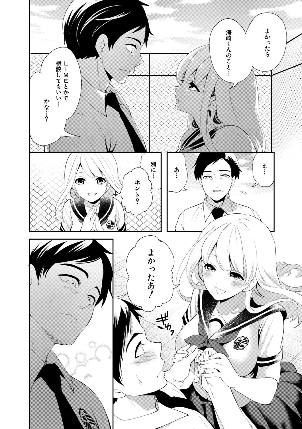 Page 88