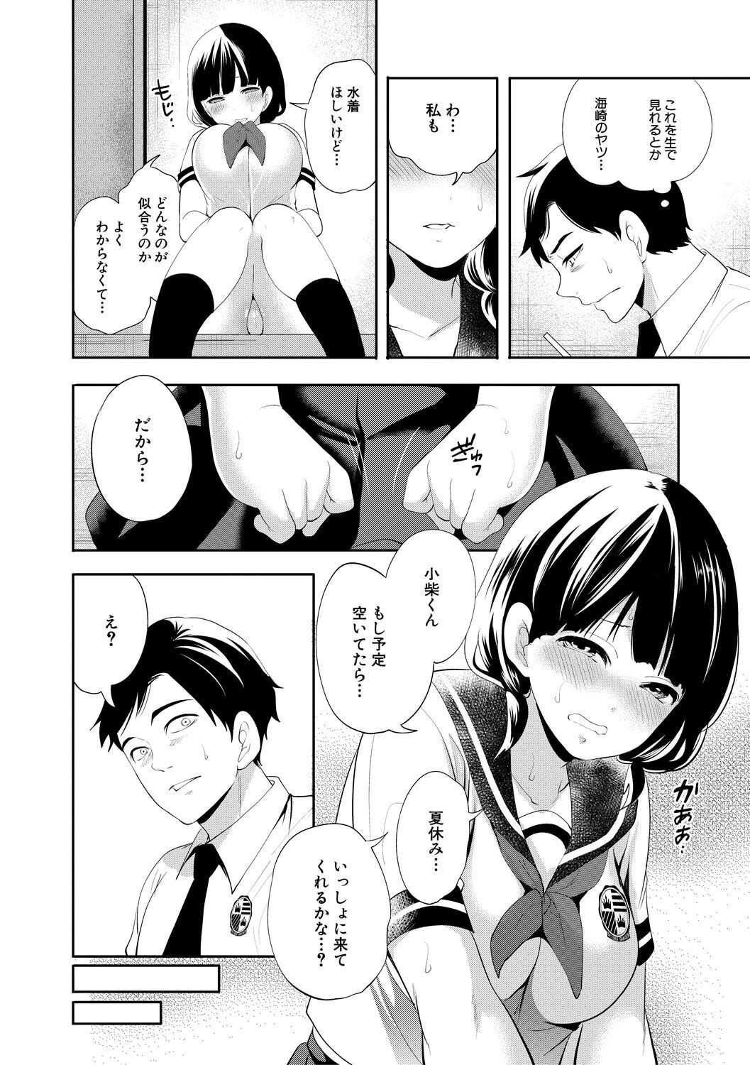 Page 92