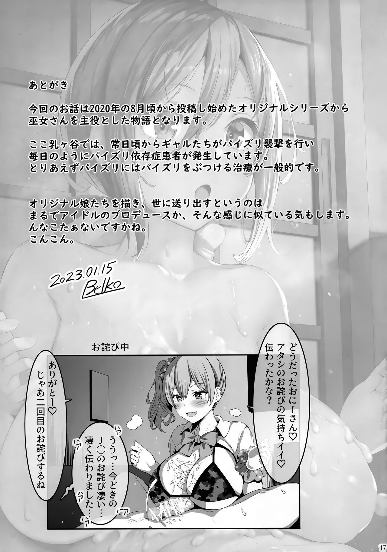 Page 17
