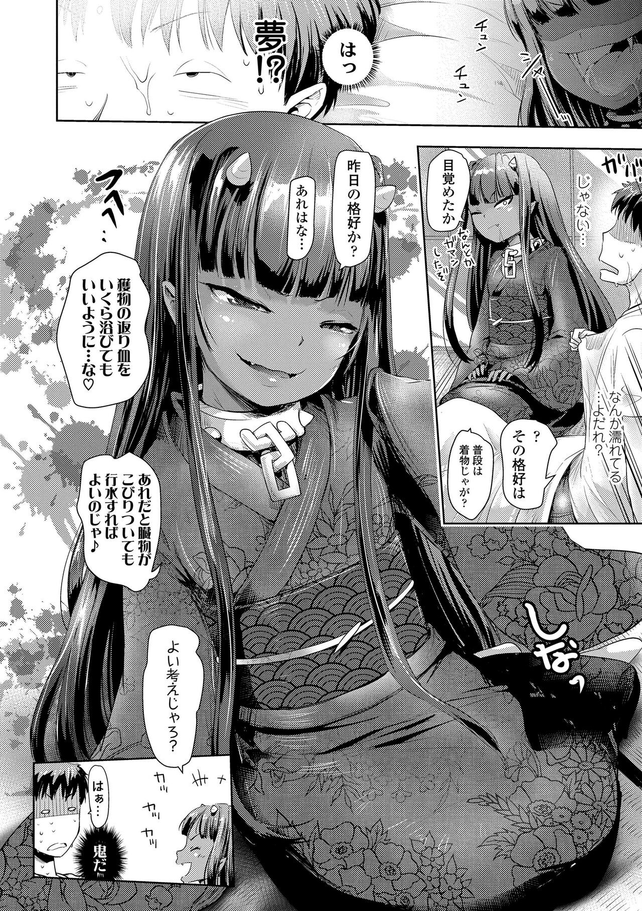 Page 138