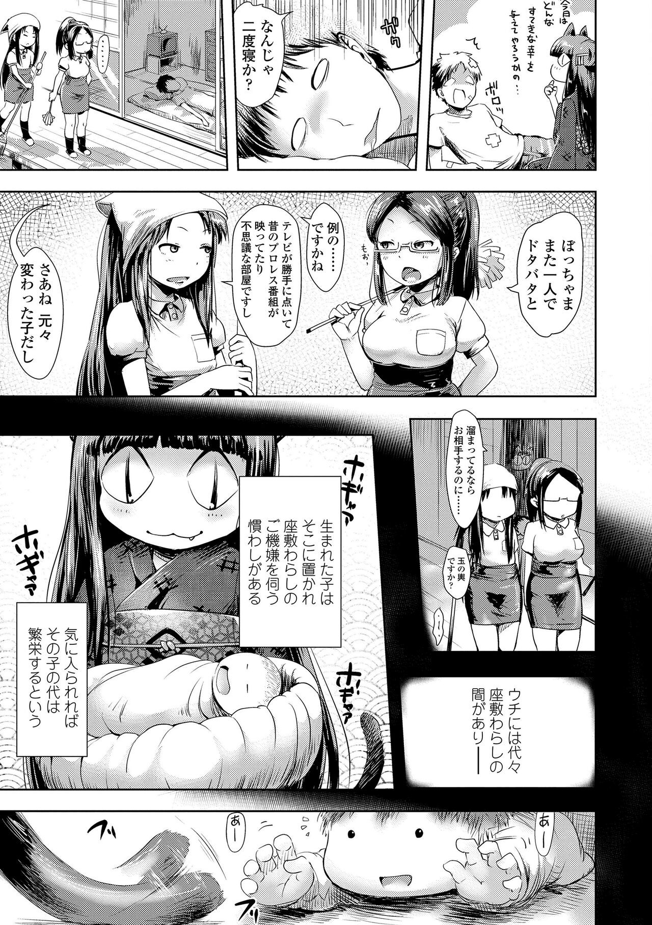 Page 173