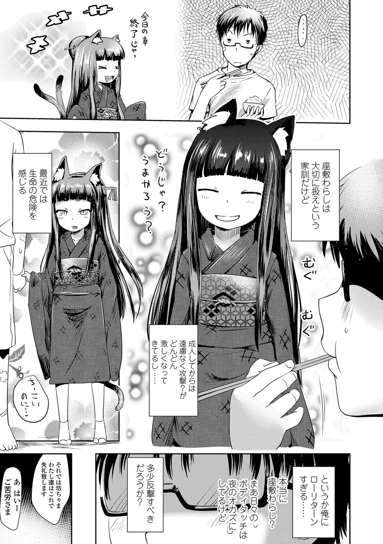 Page 179