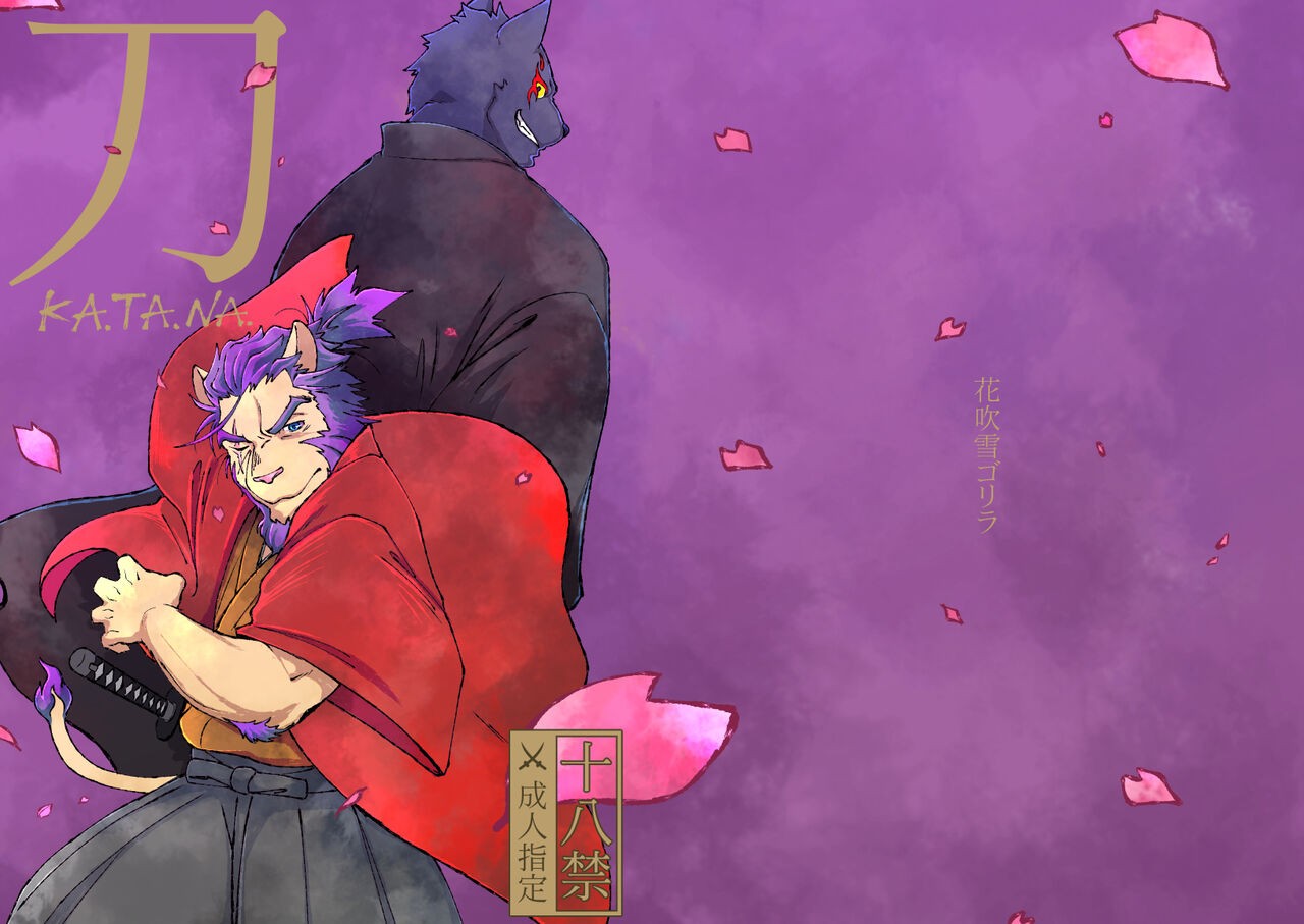 KA.TA.NA. 第1-2幕