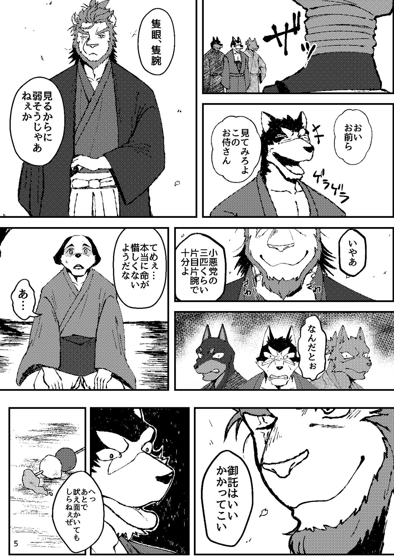 Page 5
