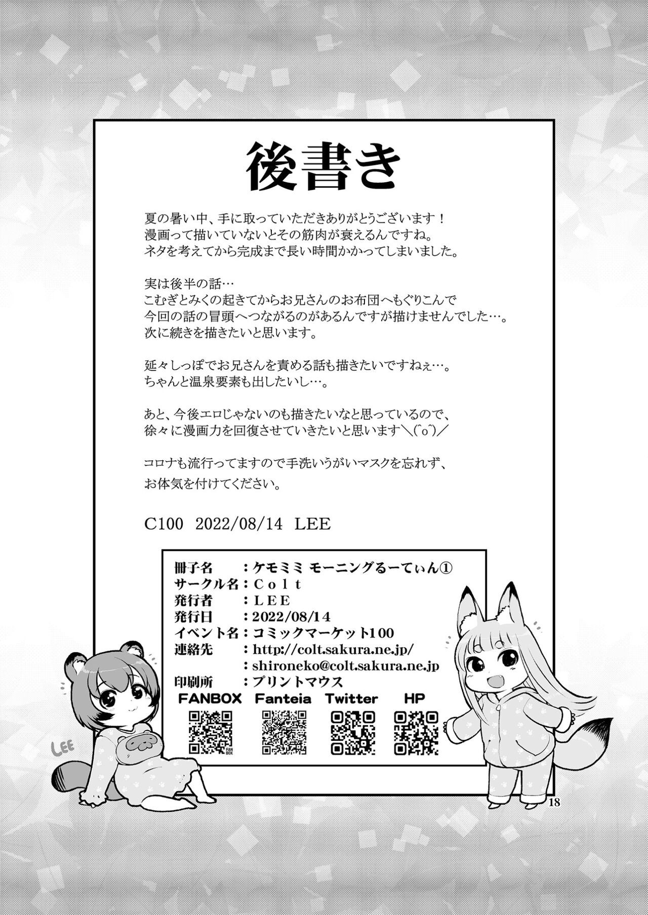 Page 18