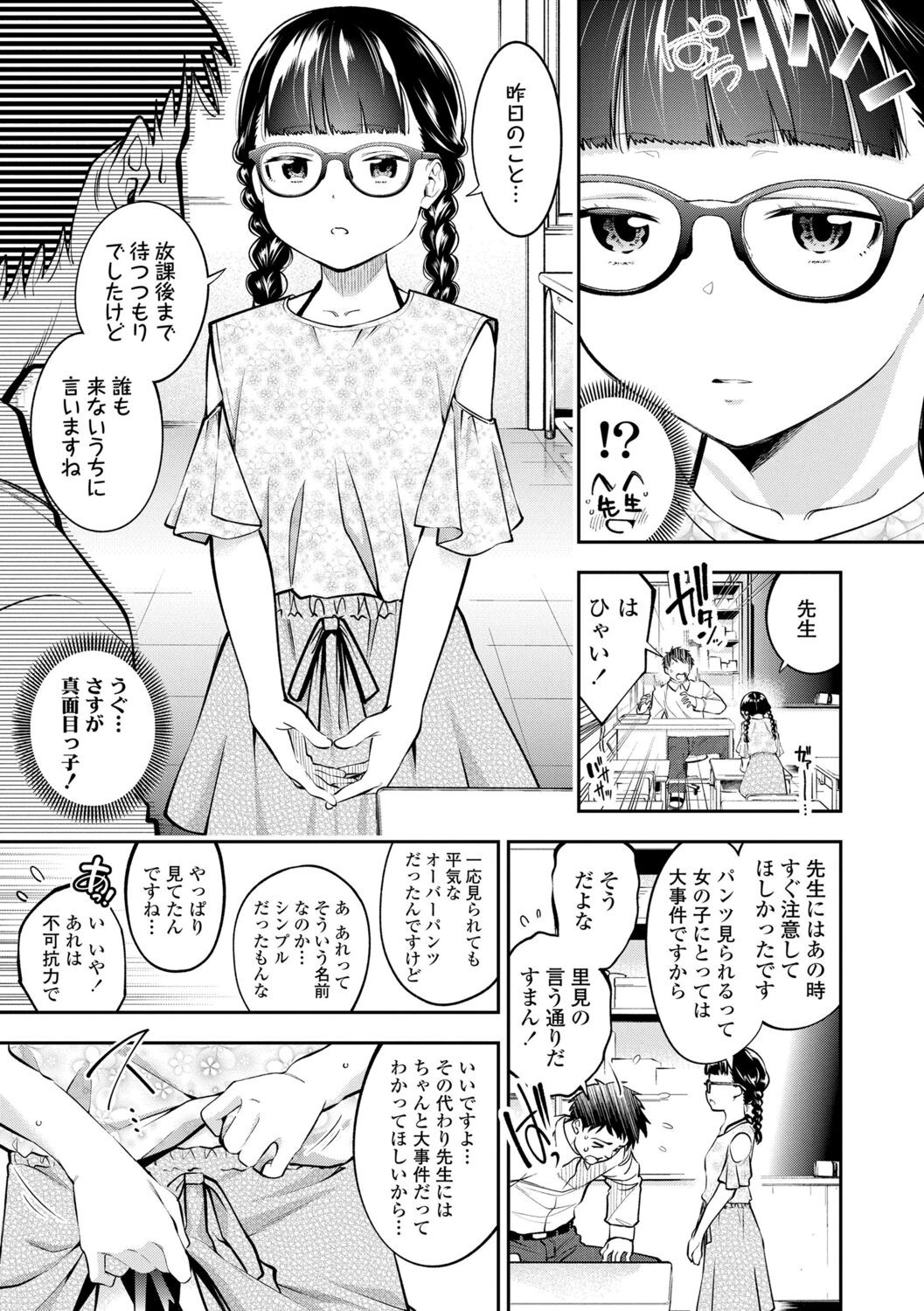 Page 113