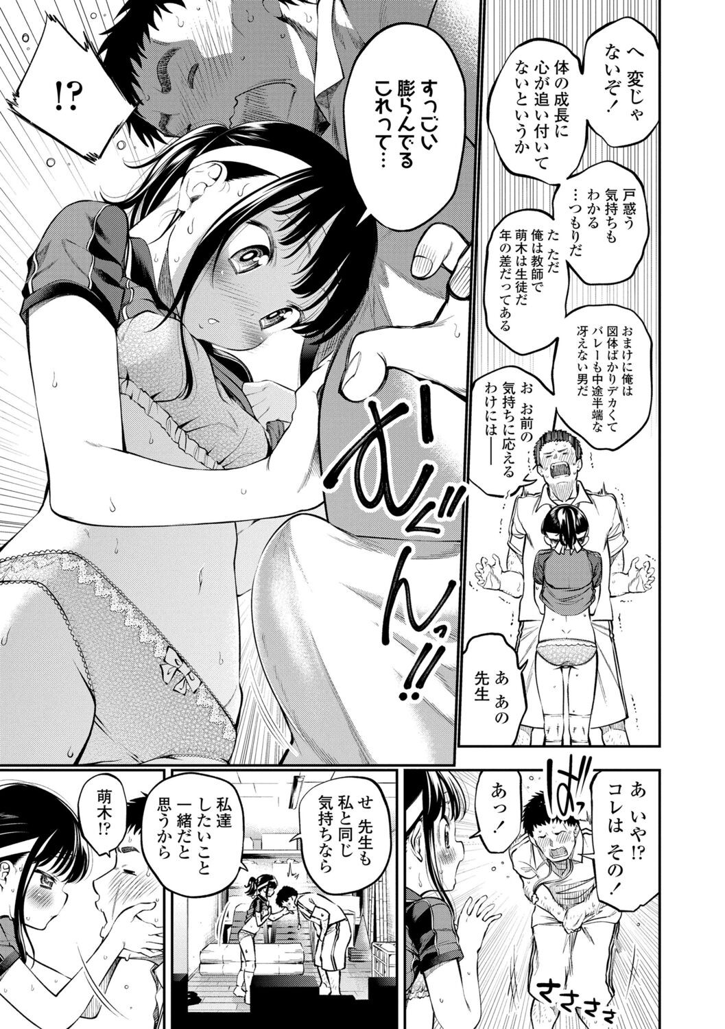 Page 139