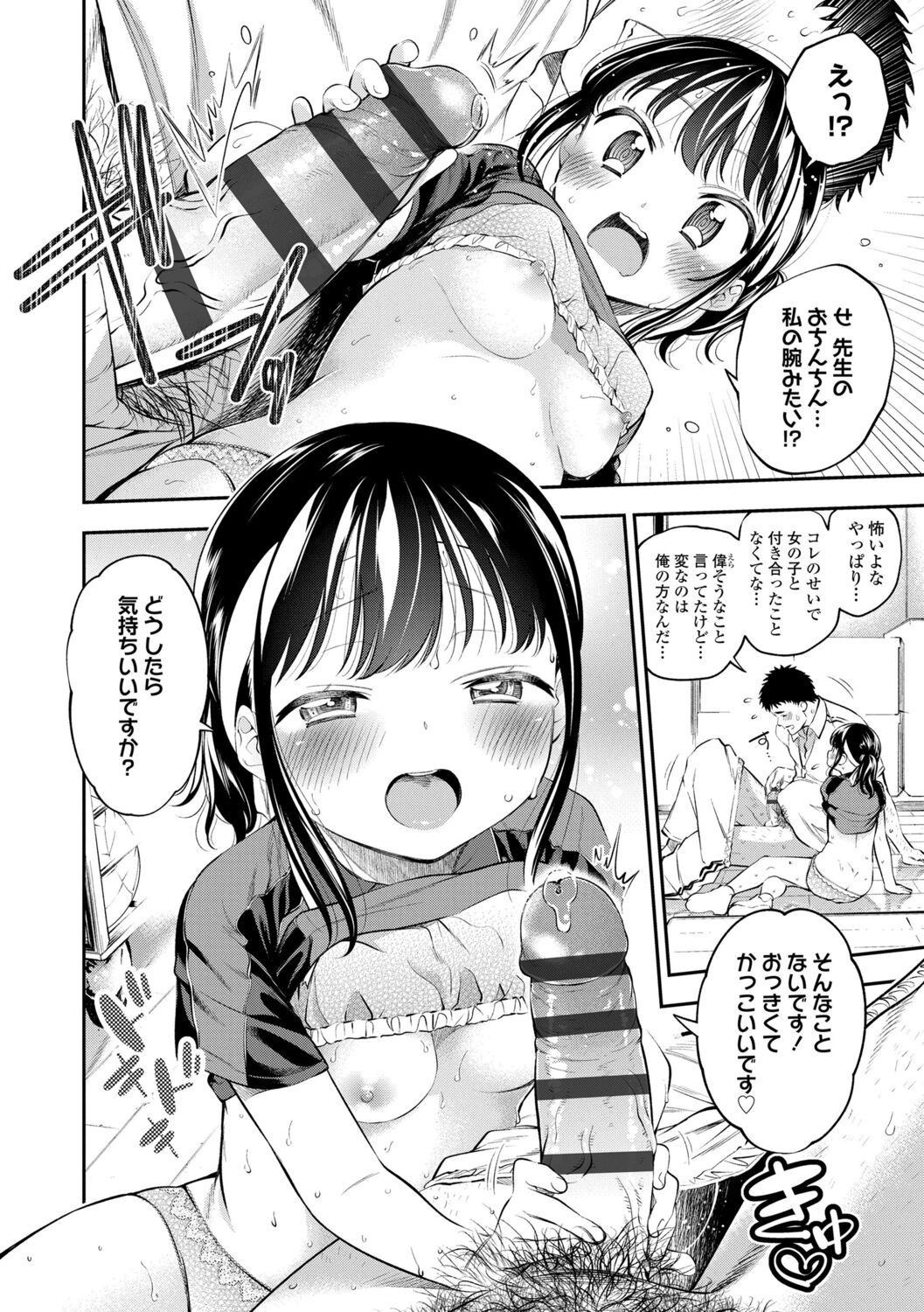 Page 142