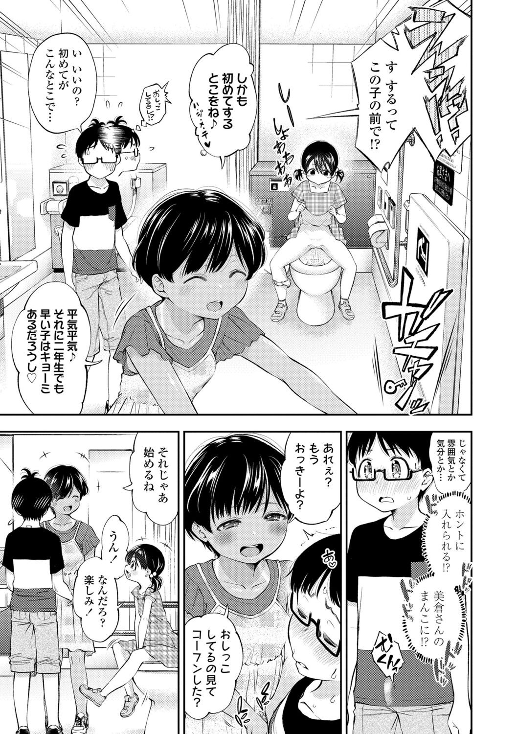 Page 159