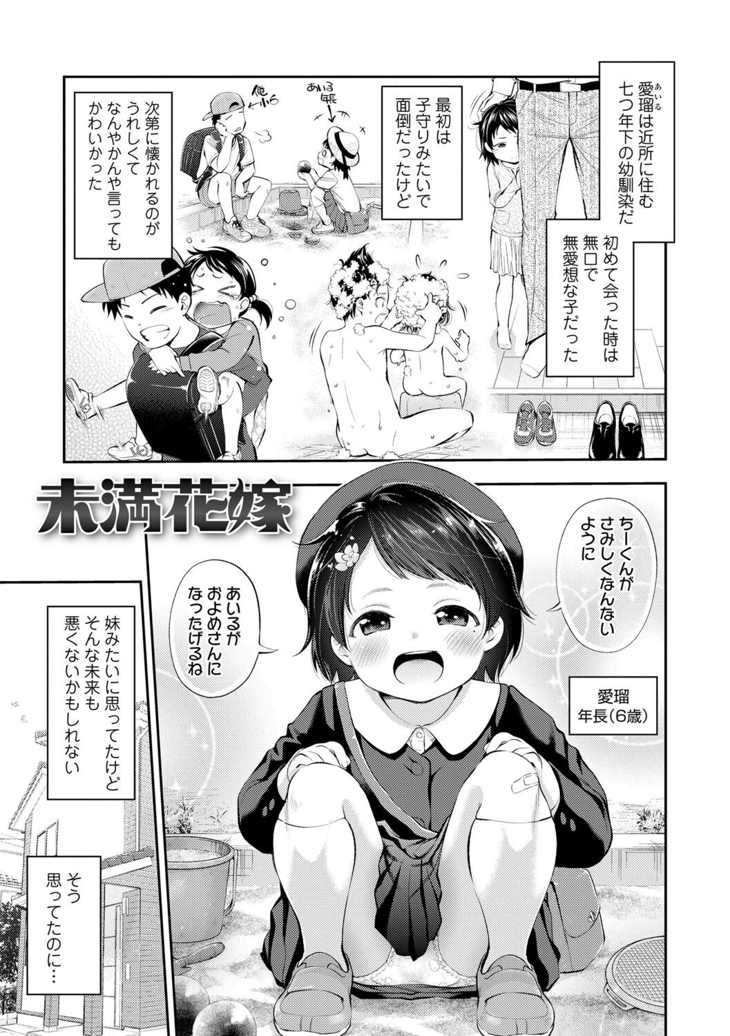 Page 173